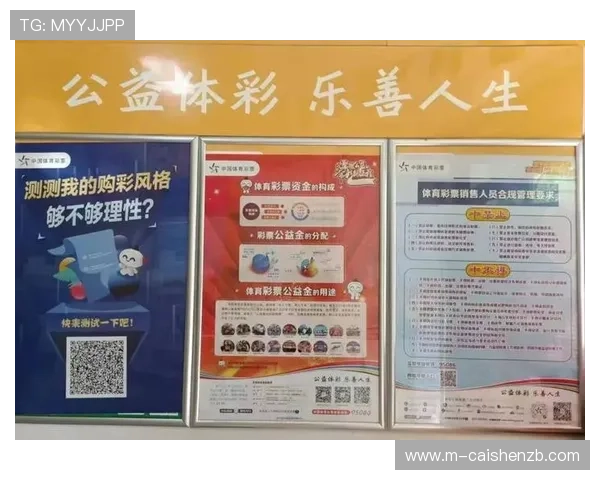 广东十一选五公益活动全解析助力彩民理性购彩与社会责任提升 广东十一选五公益活动全解析助力彩民理性购彩与社会责任提升