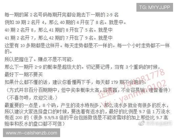 掌握幸运飞艇号码规律技巧提升投注准确率与中奖概率秘籍 掌握幸运飞艇号码规律技巧提升投注准确率与中奖概率秘籍